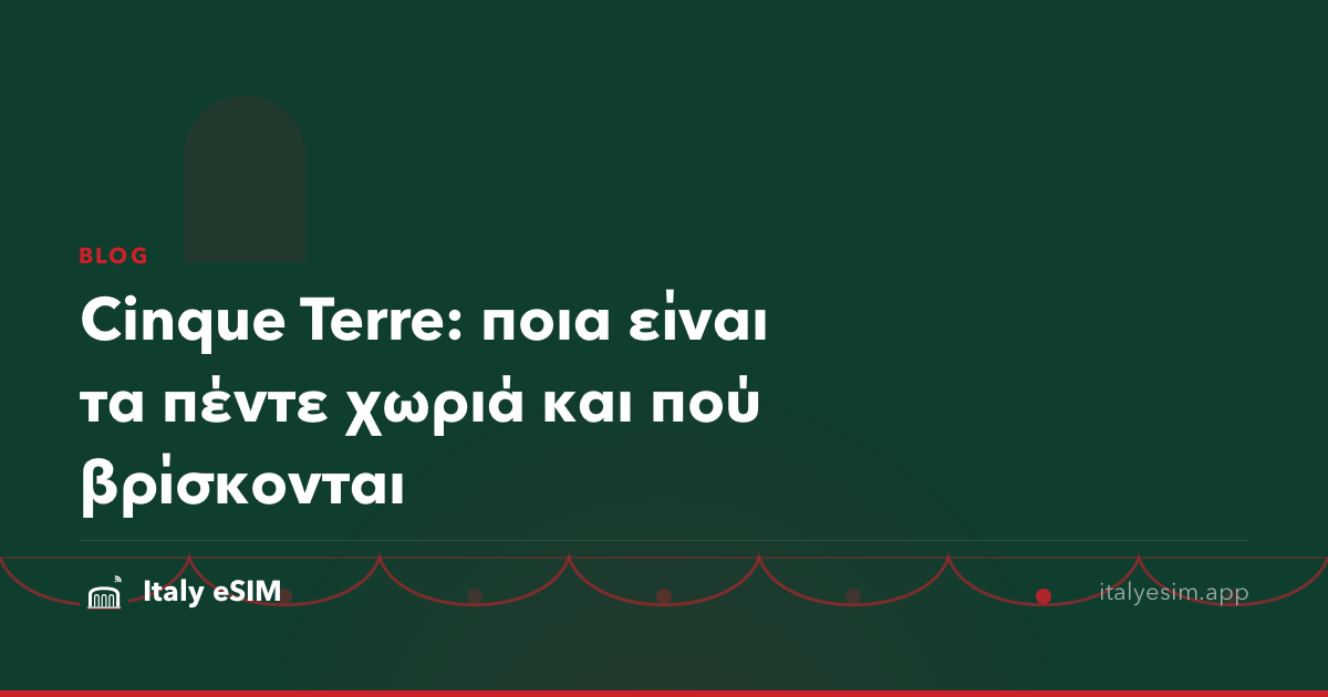 Cinque Terre: ποια είναι τα πέντε χωριά και πού βρίσκονται